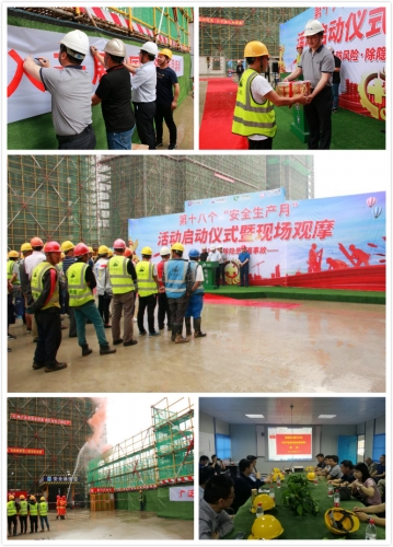 【安全生产】防风险  除隐患 遏事故——杭州建工“安全生产月”启动！