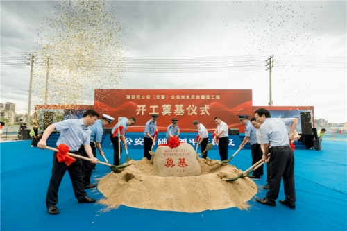 【一线投影】瑞安市公安（交警）业务技术用房建设工程开工！