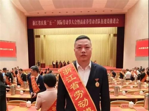 【企业荣誉】唐永新，集团改制以来首个浙江省劳模！